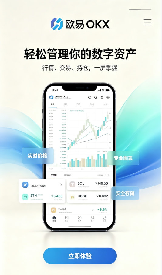 下载欧交易所官方新手注册与下载教程